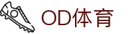 OD体育-OD体育官方网站-ODSPORTS